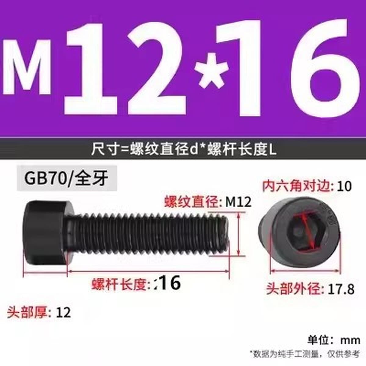 Черные винты с шестигранной головкой класса 8,8, черные винты с цилиндрической головкой и полной резьбой, высокопрочные...