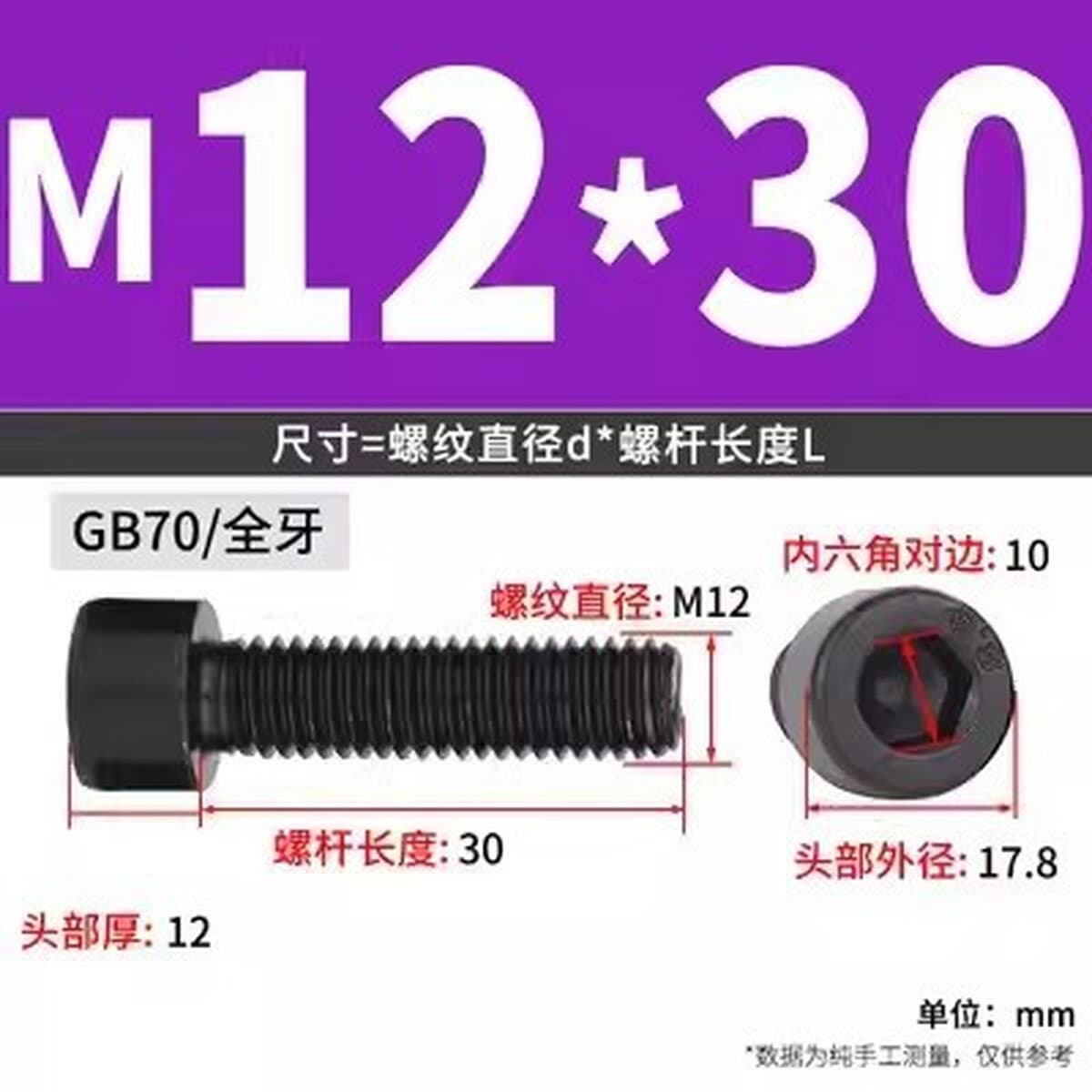 Черные винты с шестигранной головкой класса 8,8, черные винты с цилиндрической головкой и полной резьбой, высокопрочные...