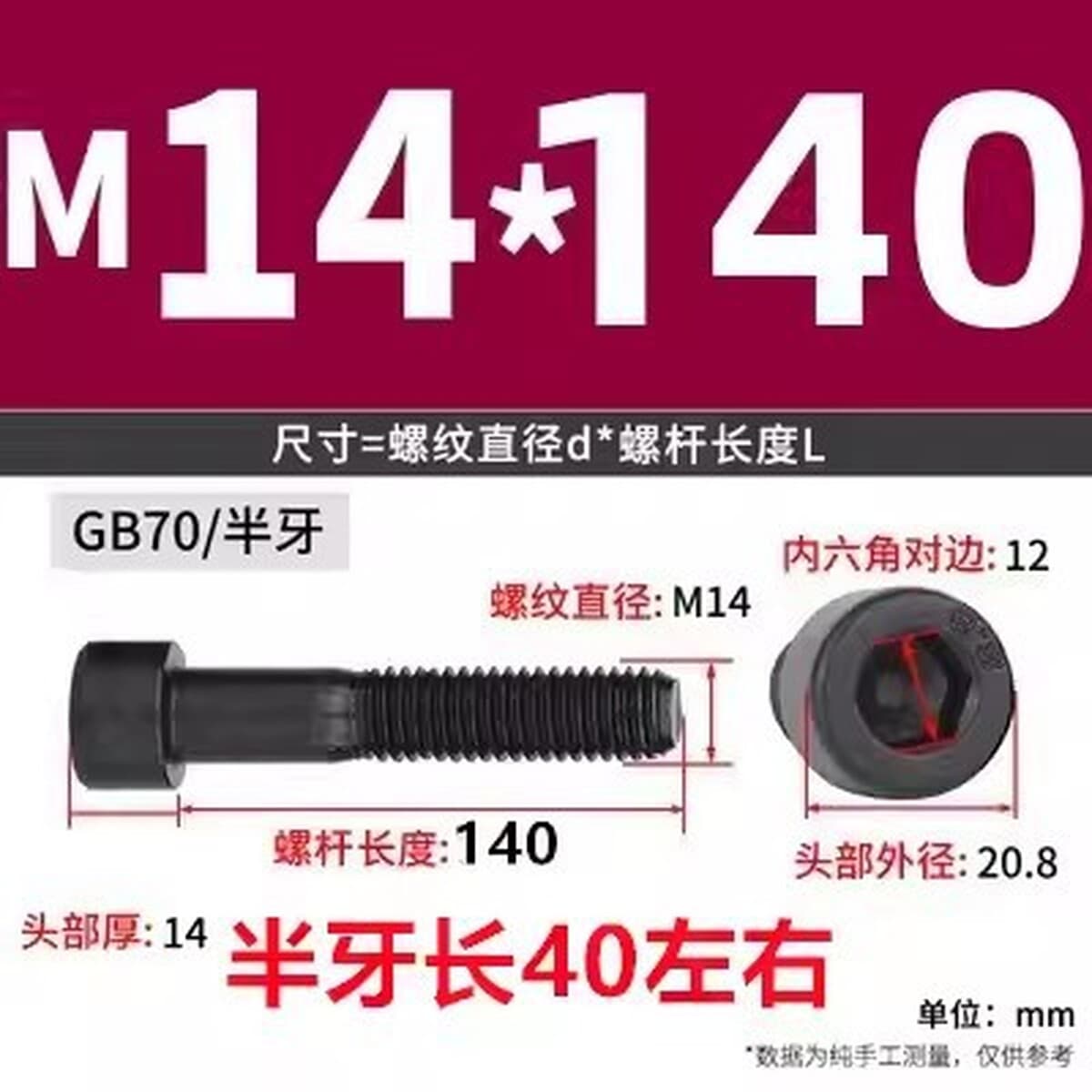 Черные винты с шестигранной головкой класса 8,8, черные винты с цилиндрической головкой и полной резьбой, высокопрочные...