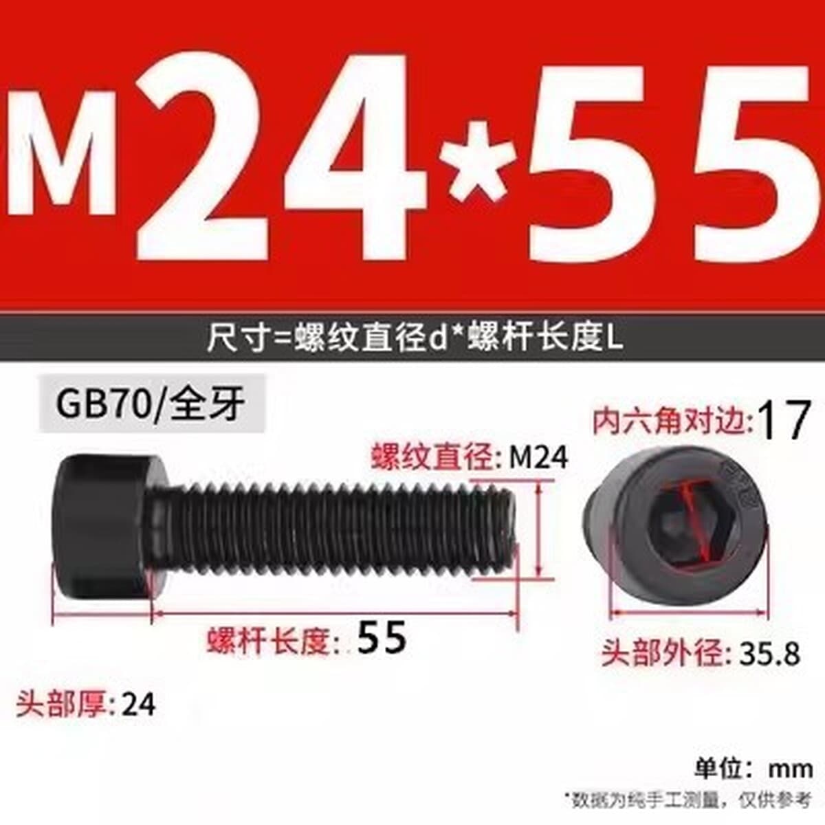 Черные винты с шестигранной головкой класса 8,8, черные винты с цилиндрической головкой и полной резьбой, высокопрочные...