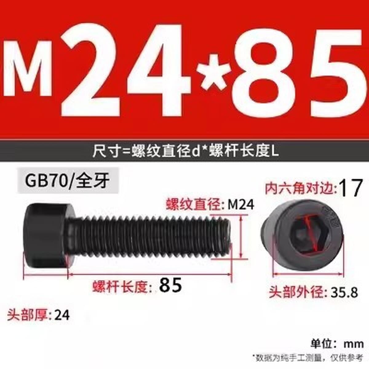 Черные винты с шестигранной головкой класса 8,8, черные винты с цилиндрической головкой и полной резьбой, высокопрочные...