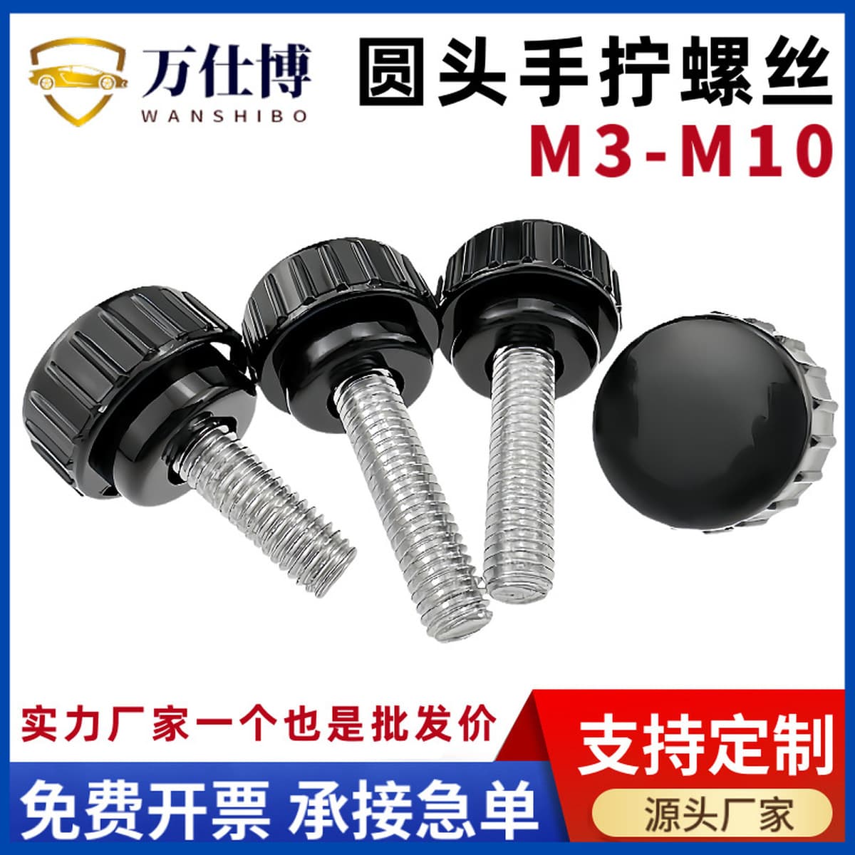 Прямые поставки с фабрики с круглой головкой с накатанной ручкой винт пластиковая резиновая головка ручка регулировочный...
