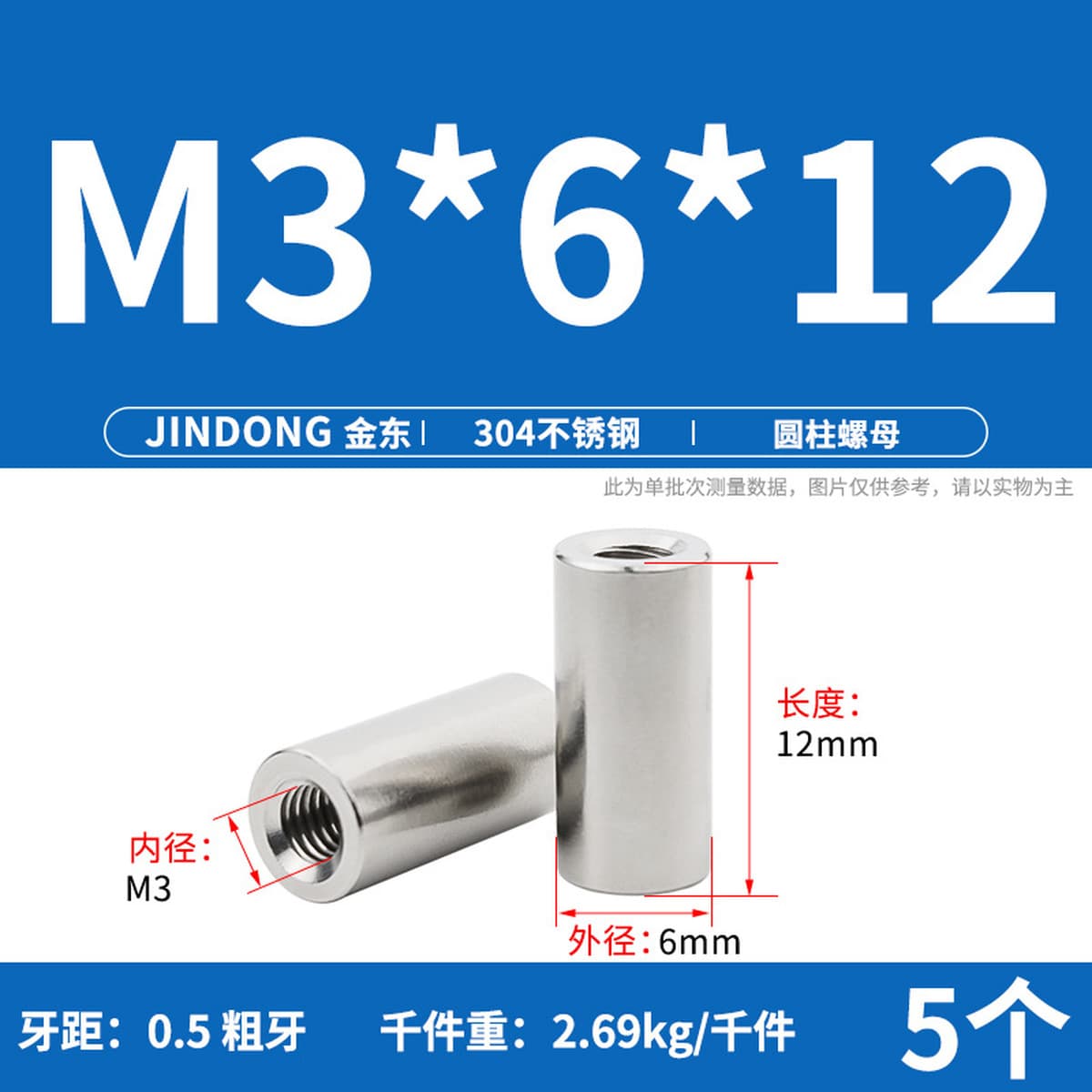 Сварочная гайка цилиндрической гайки из нержавеющей стали 304 удлиненная круглая гайка M3M4M5M6M8M10M12M16