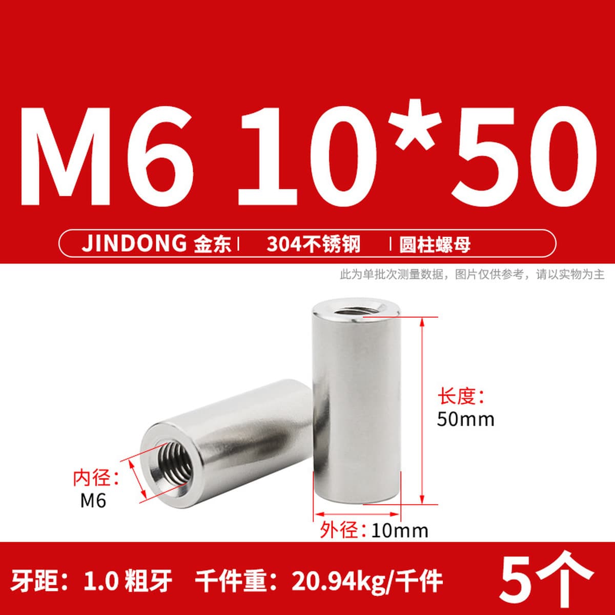 Сварочная гайка цилиндрической гайки из нержавеющей стали 304 удлиненная круглая гайка M3M4M5M6M8M10M12M16