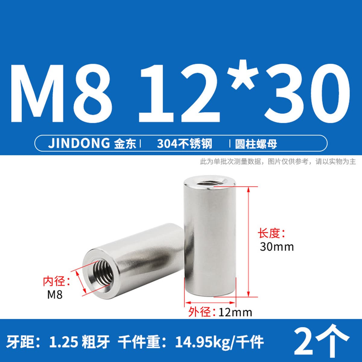 Сварочная гайка цилиндрической гайки из нержавеющей стали 304 удлиненная круглая гайка M3M4M5M6M8M10M12M16