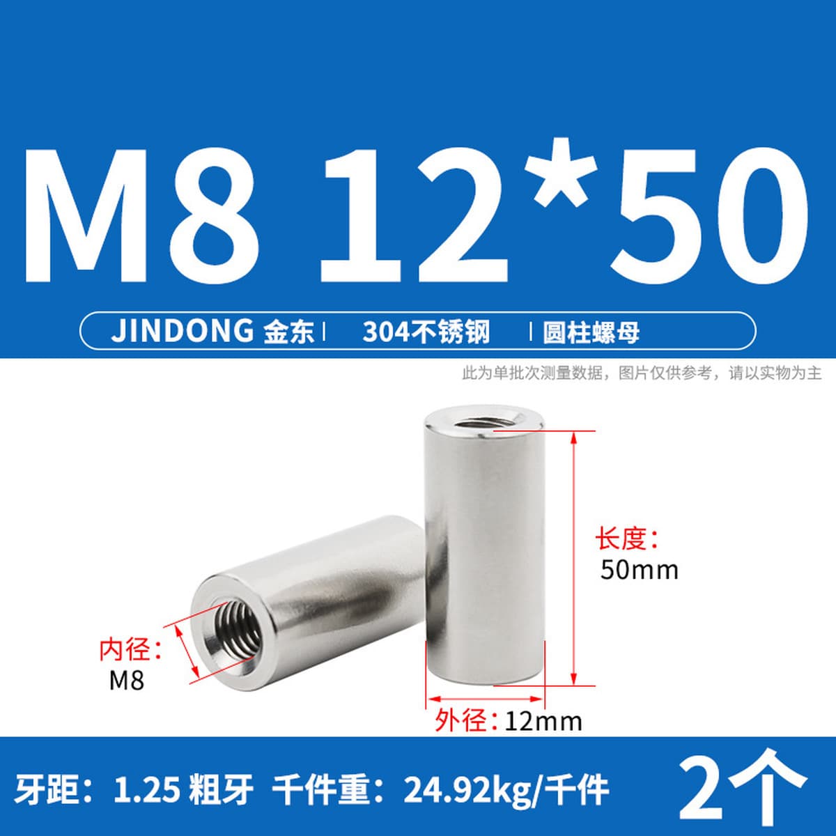 Сварочная гайка цилиндрической гайки из нержавеющей стали 304 удлиненная круглая гайка M3M4M5M6M8M10M12M16