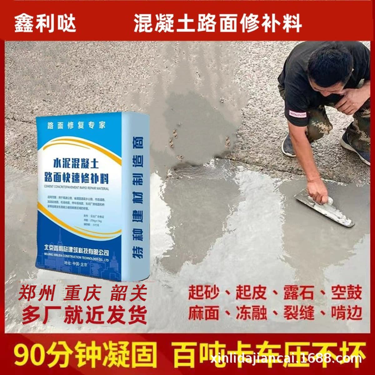 Цементный материал для ремонта цементного покрытия материал для ремонта тротуарного покрытия агент для обработки песка оптом...
