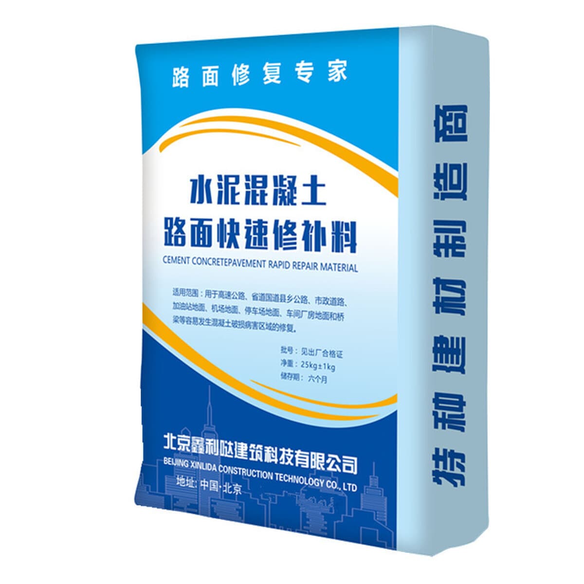 Цементный материал для ремонта цементного покрытия материал для ремонта тротуарного покрытия агент для обработки песка оптом...