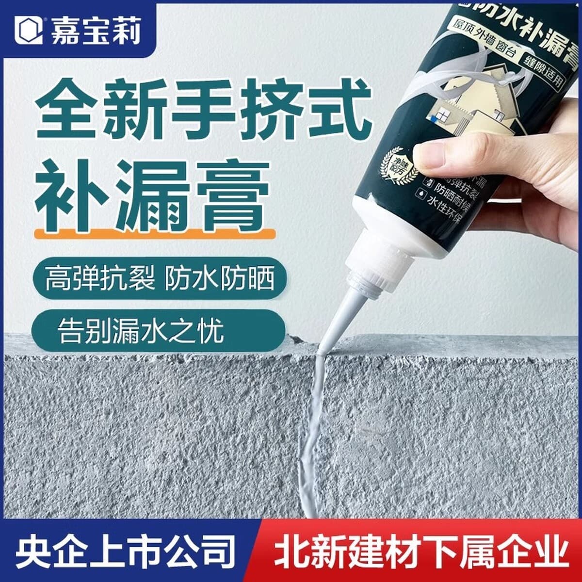 Водонепроницаемый и герметичный крем Гарберри