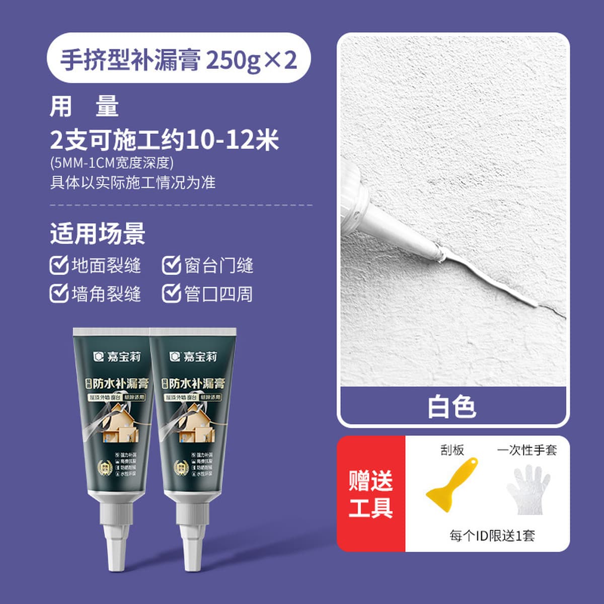 Водонепроницаемый и герметичный крем Гарберри