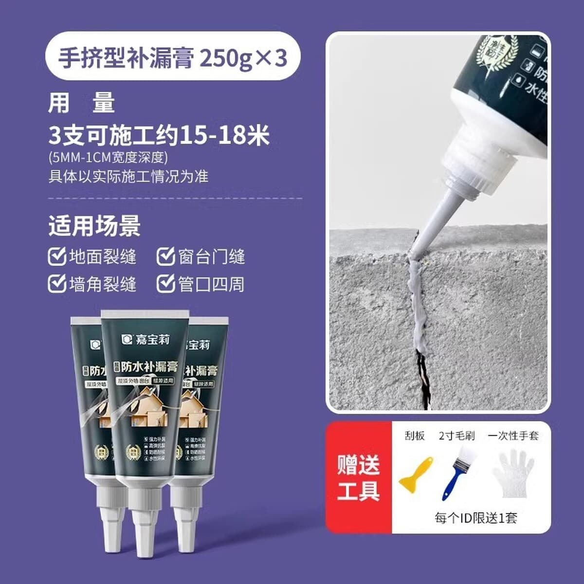 Водонепроницаемый и герметичный крем Гарберри