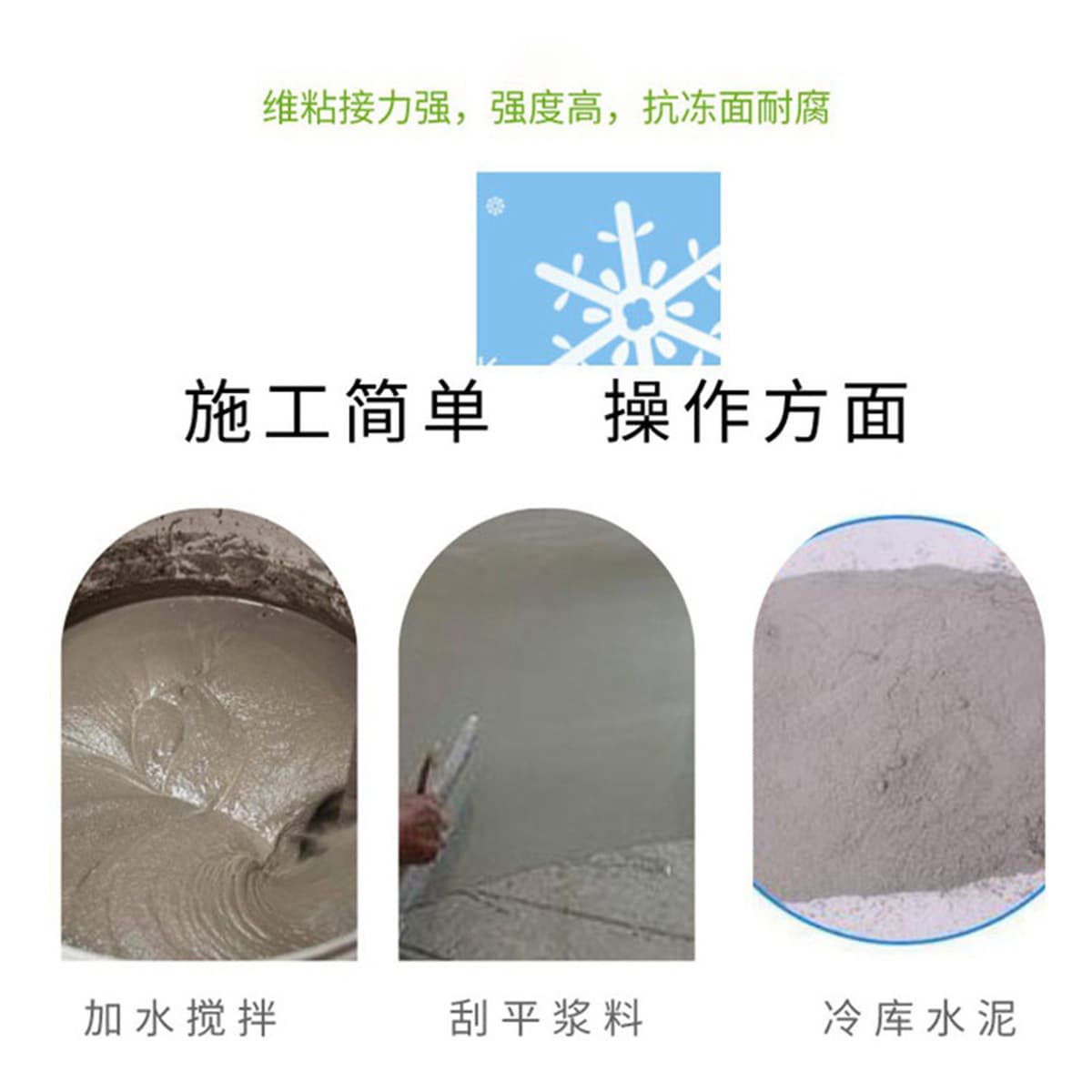 Холодный склад грунтового цемента ремонтный материал очистка песка гравийная выбоина тонкий слой ремонт низкотемпературный...