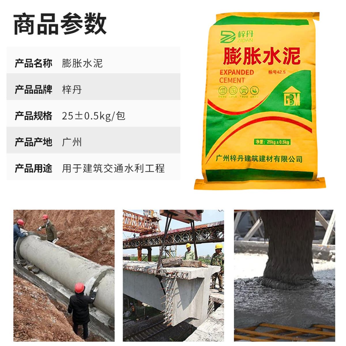 Быстросохнущий высокопрочный расширяющийся цемент в провинции Гуандун, водонепроницаемость, устойчивость к трещинам,...