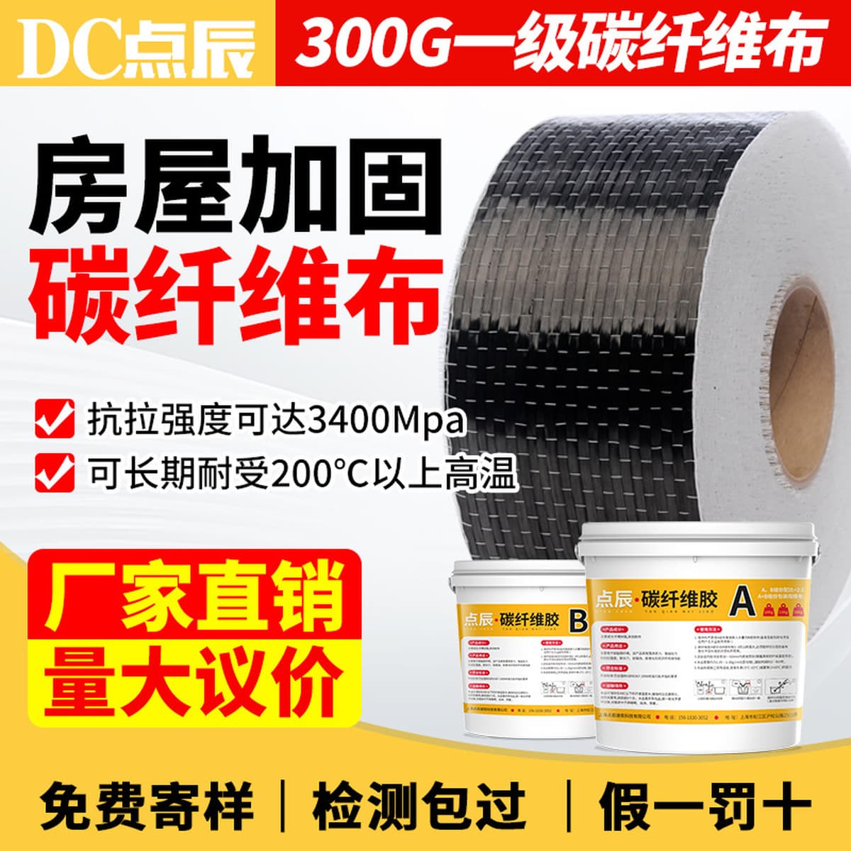 Углеродное волокно 300 г/м² для усиления конструкций: для строительства мостов, бетонных сооружений, ремонта трещин и...