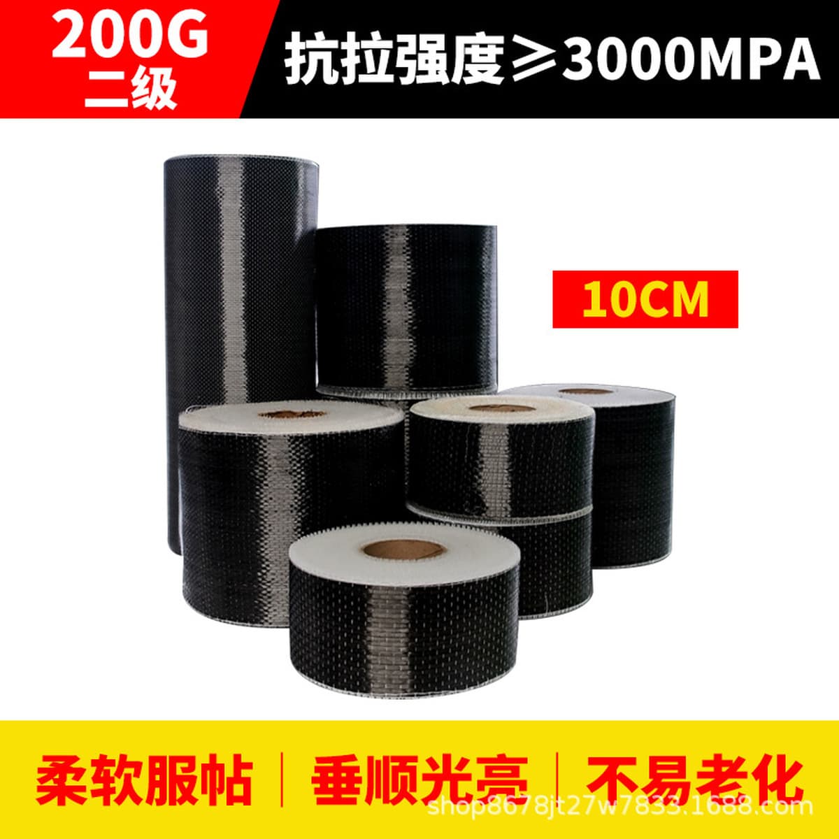 Углеродное волокно 300 г/м² для усиления конструкций: для строительства мостов, бетонных сооружений, ремонта трещин и...