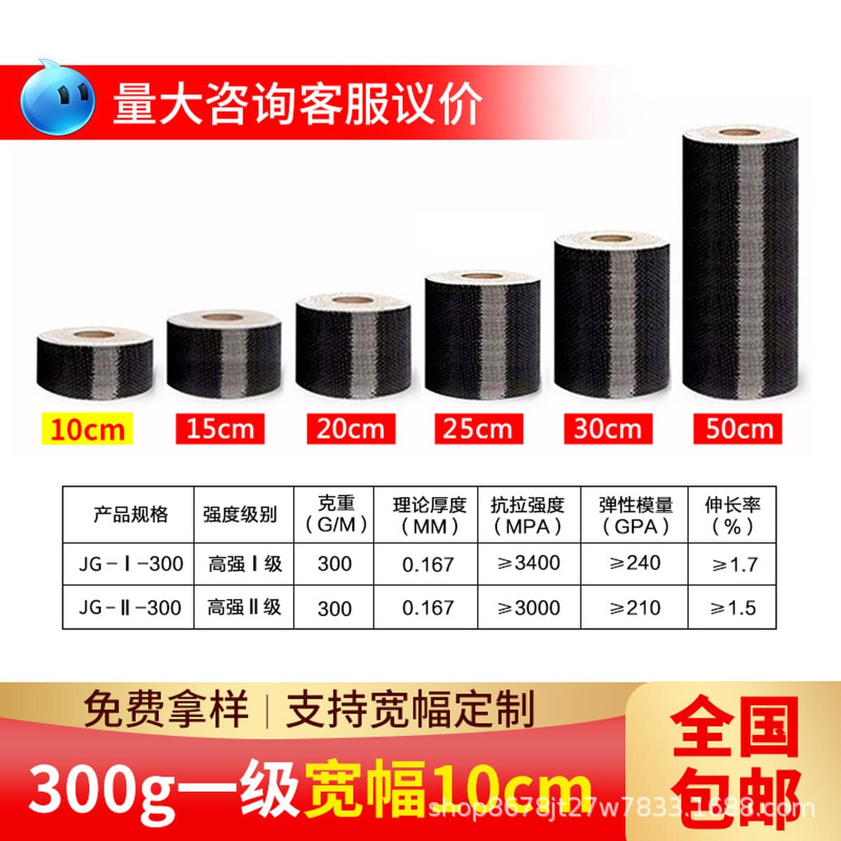 Углеродное волокно 300 г/м² для усиления конструкций: для строительства мостов, бетонных сооружений, ремонта трещин и...