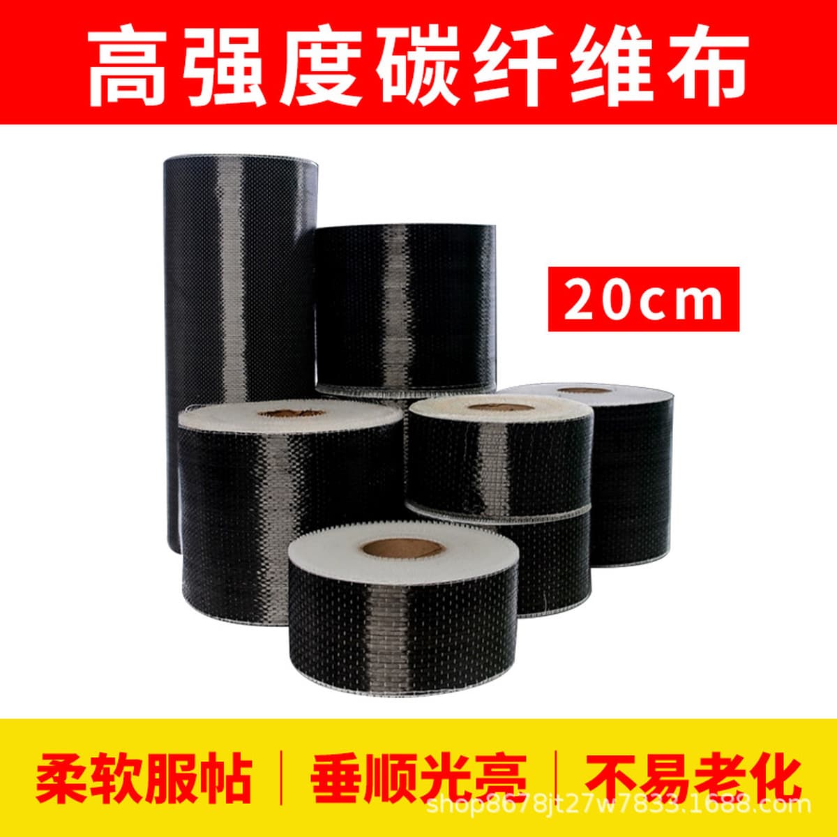 Углеродное волокно 300 г/м² для усиления конструкций: для строительства мостов, бетонных сооружений, ремонта трещин и...