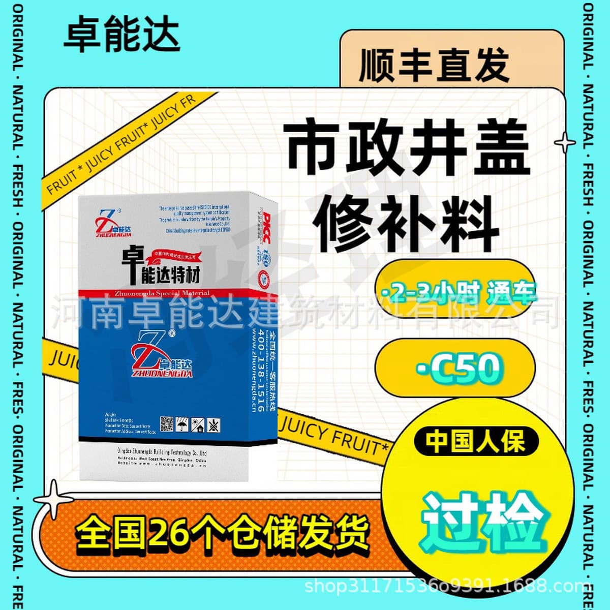 Быстросохнущий цемент, быстросохнущий цемент, быстротвердеющий бетон C30C40C50C55, производитель материалов для быстрого...