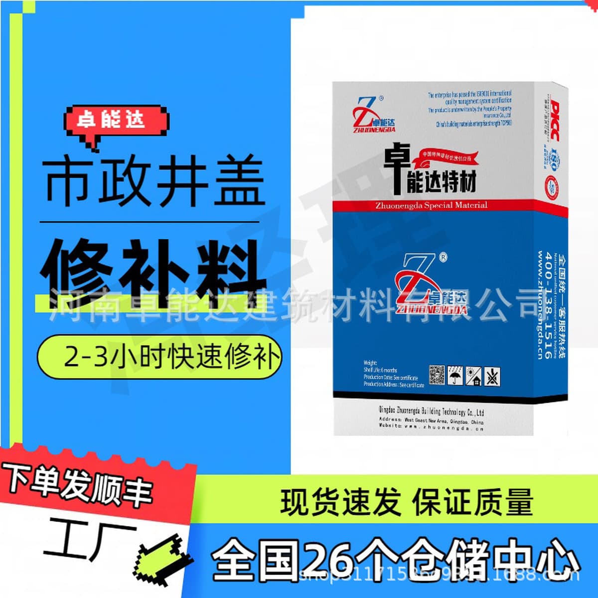 Быстросохнущий цемент, быстросохнущий цемент, быстротвердеющий бетон C30C40C50C55, производитель материалов для быстрого...