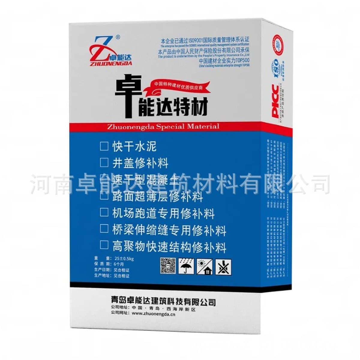 Быстросохнущий цемент, быстросохнущий цемент, быстротвердеющий бетон C30C40C50C55, производитель материалов для быстрого...