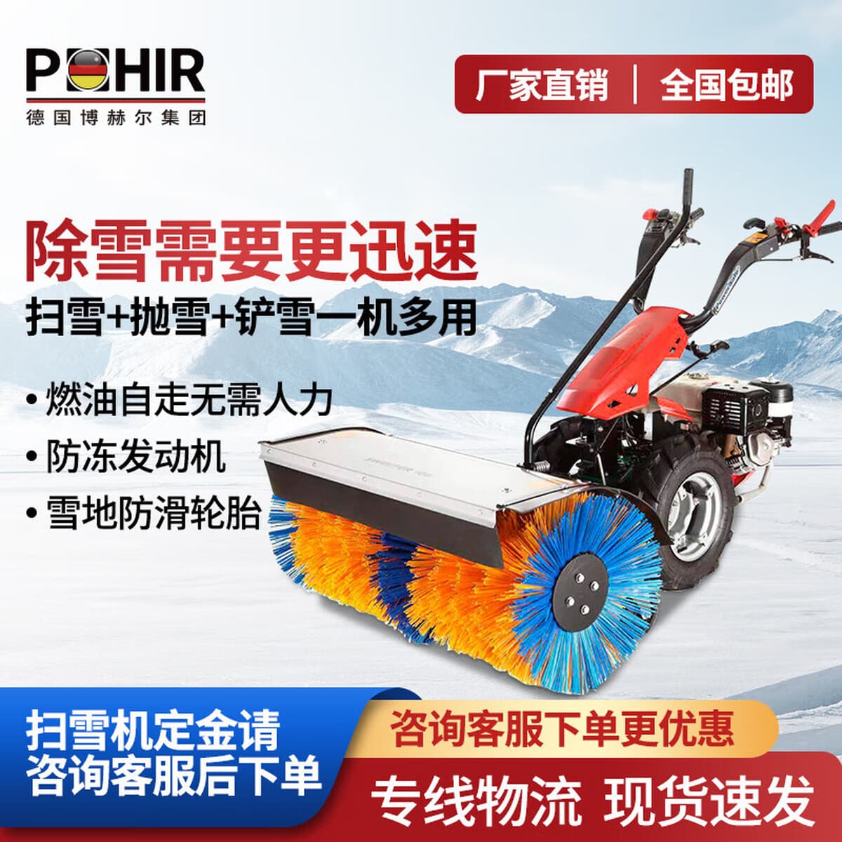 Подметальная машина для снега Borges, машина для удаления снега, ручная машина для очистки снега, многофункциональная машина...