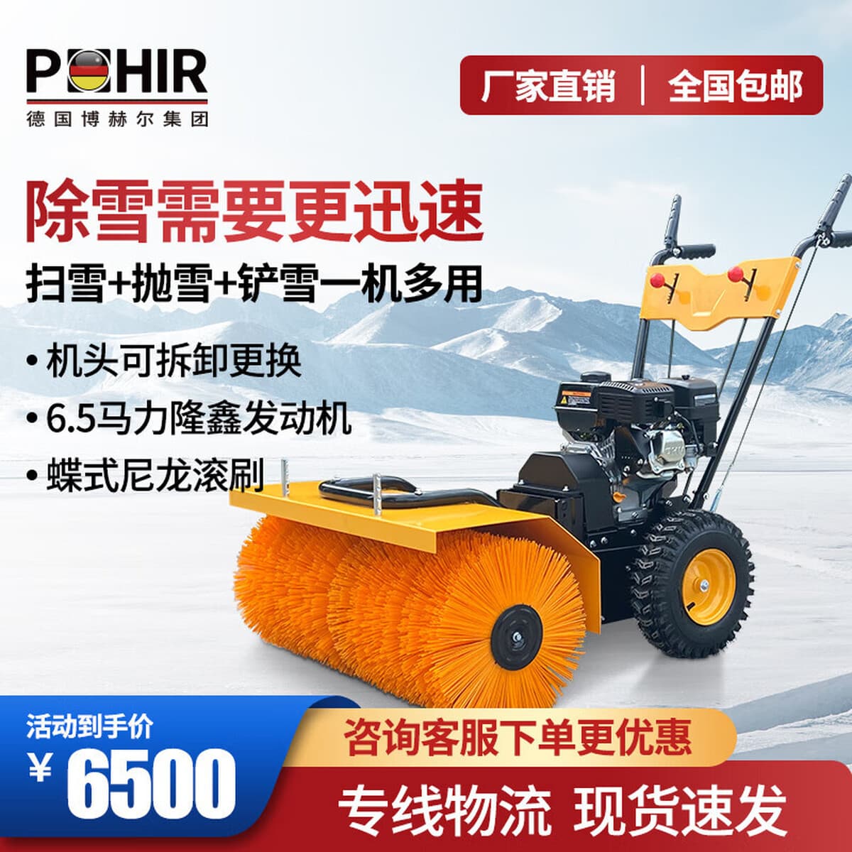 Подметальная машина для снега Borges, машина для удаления снега, ручная машина для очистки снега, многофункциональная машина...
