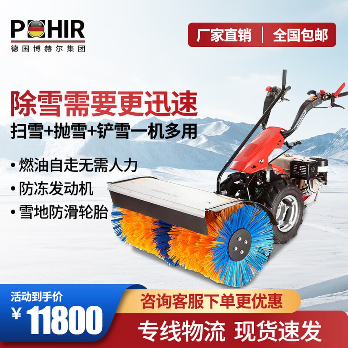Подметальная машина для снега Borges, машина для удаления снега, ручная машина для очистки снега, многофункциональная машина...