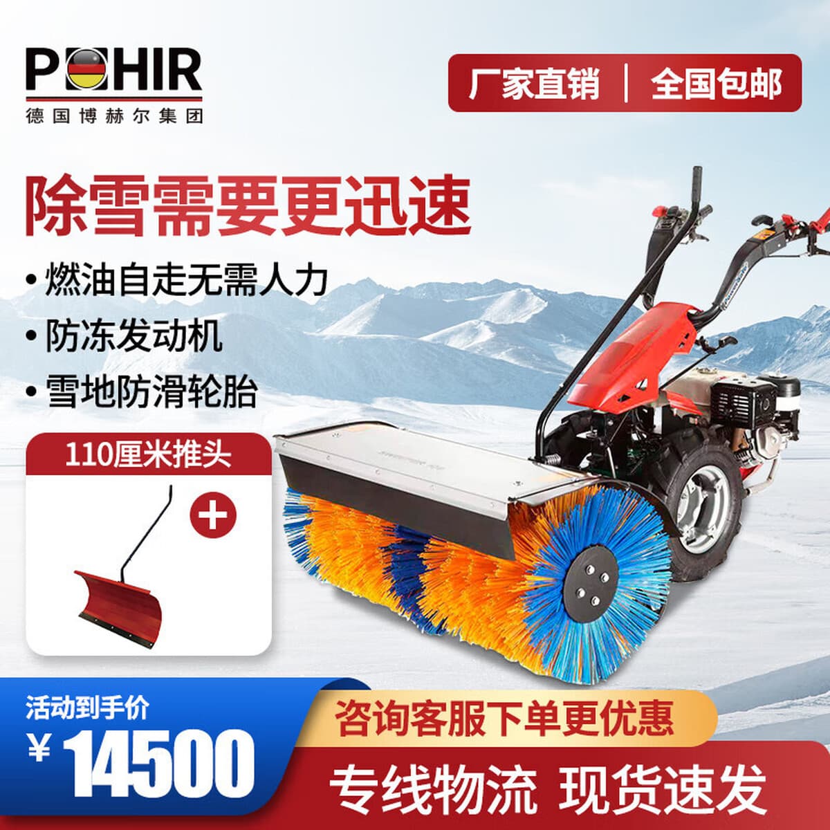 Подметальная машина для снега Borges, машина для удаления снега, ручная машина для очистки снега, многофункциональная машина...