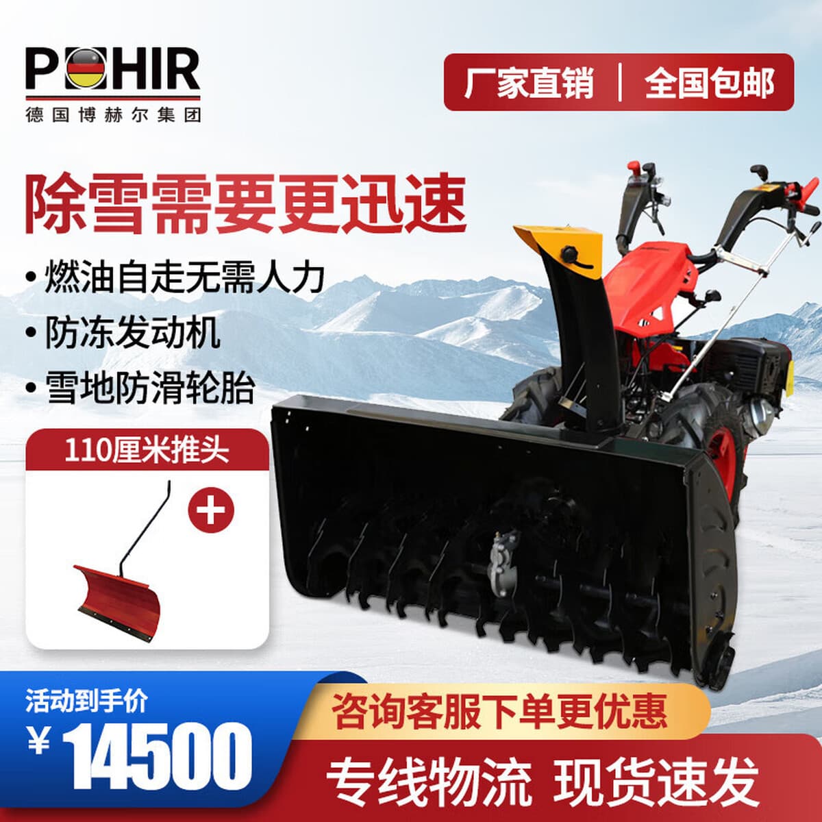 Подметальная машина для снега Borges, машина для удаления снега, ручная машина для очистки снега, многофункциональная машина...