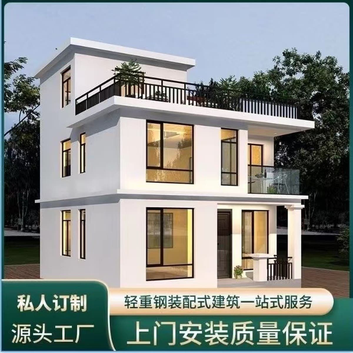 Тяжелая легкая стальная вилла интегрированная стальная конструкция дом интегрированный дом Сельский самостоятельно...