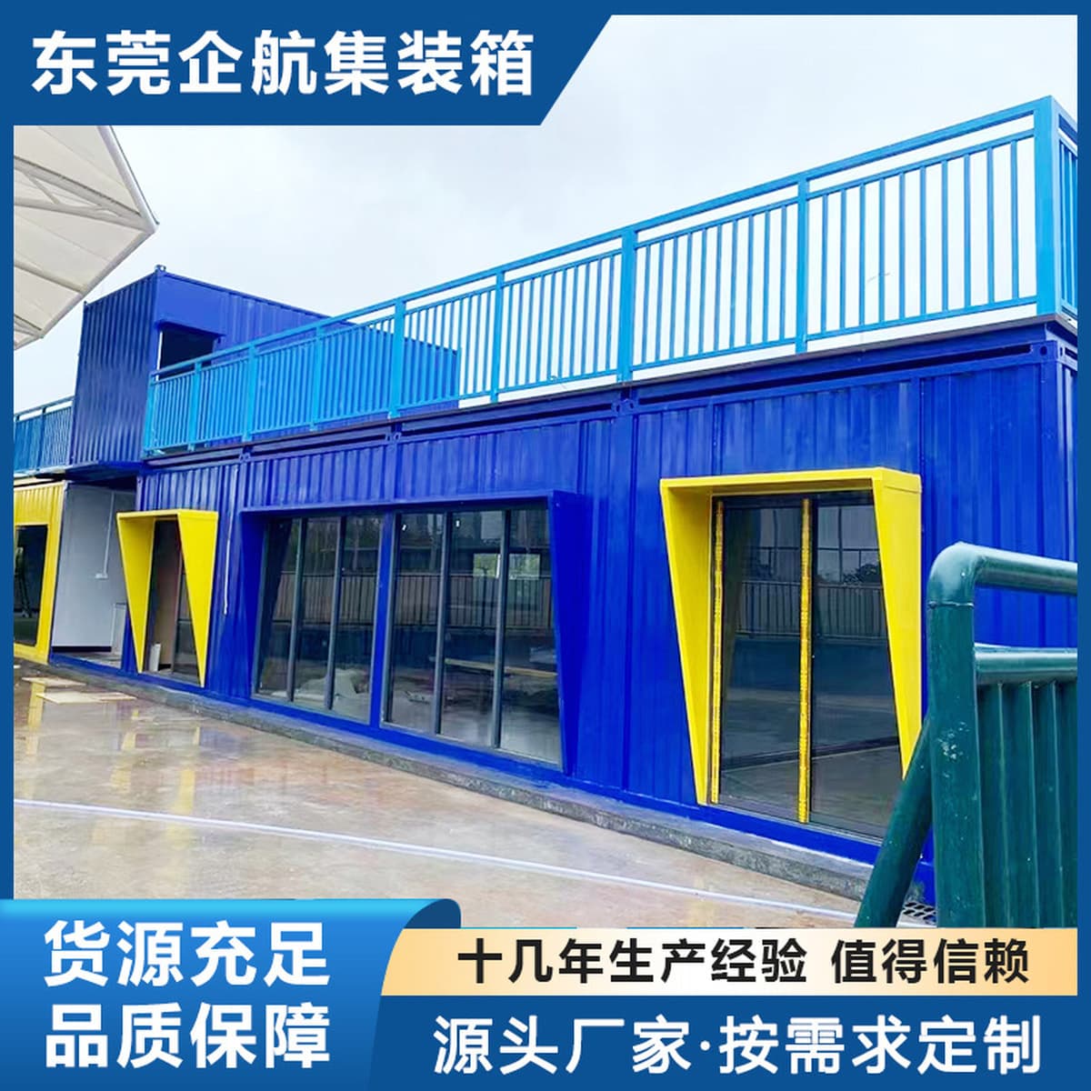 Контейнерный офис с стеклянной фасадной стеной, мобильное офисное здание, комбинированный дом, Гонконг, Дунгуань, Шэньчжэнь,...