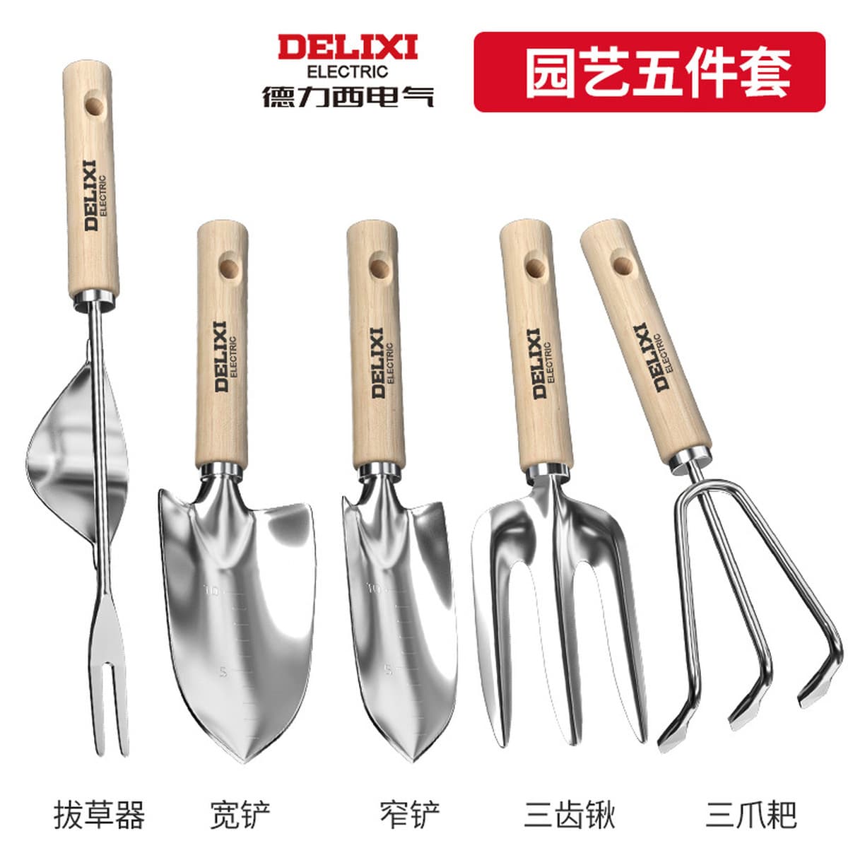 Delixi Садоводство Лопата костюм инструменты для цветоводства ганьхай маленькая Лопата для дома полный набор инструментов...