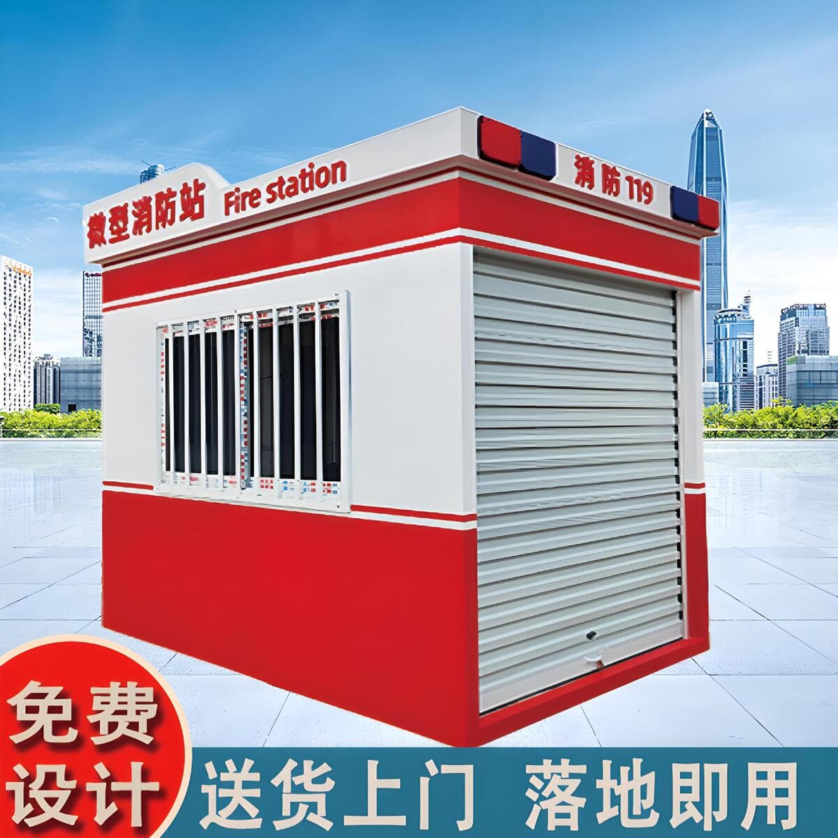 Пожарный дом, пожарный сарай, миниатюрная пожарная станция, пожарная будка, подстанция, пожарное оборудование, склад...
