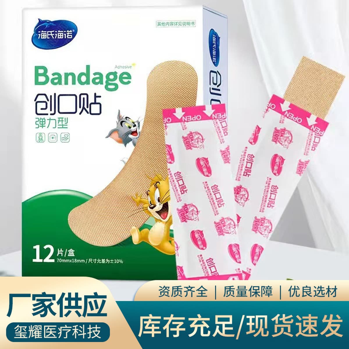 Экономичные пластыри Hainuo Beishiwei из нетканого материала, прозрачные, водонепроницаемые, фигурные, особо большие, с...