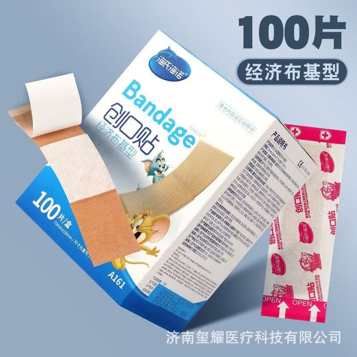 Экономичные пластыри Hainuo Beishiwei из нетканого материала, прозрачные, водонепроницаемые, фигурные, особо большие, с...