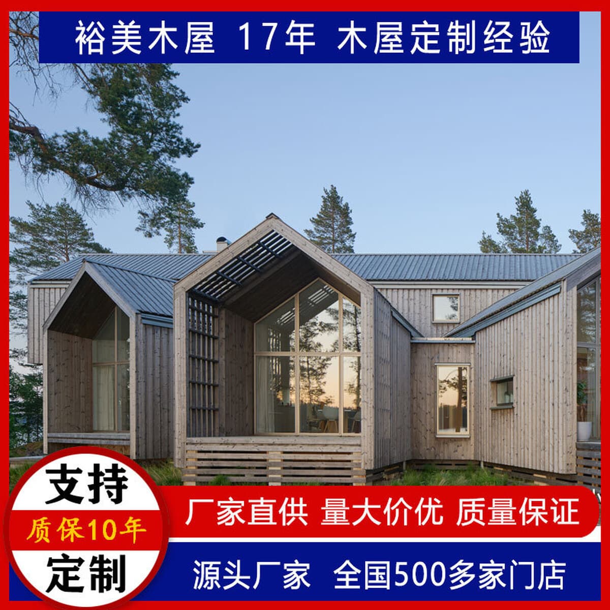 Производители деревянных домов для улицы и помещений оптом, передвижные сценические виллы и деревянные B&B