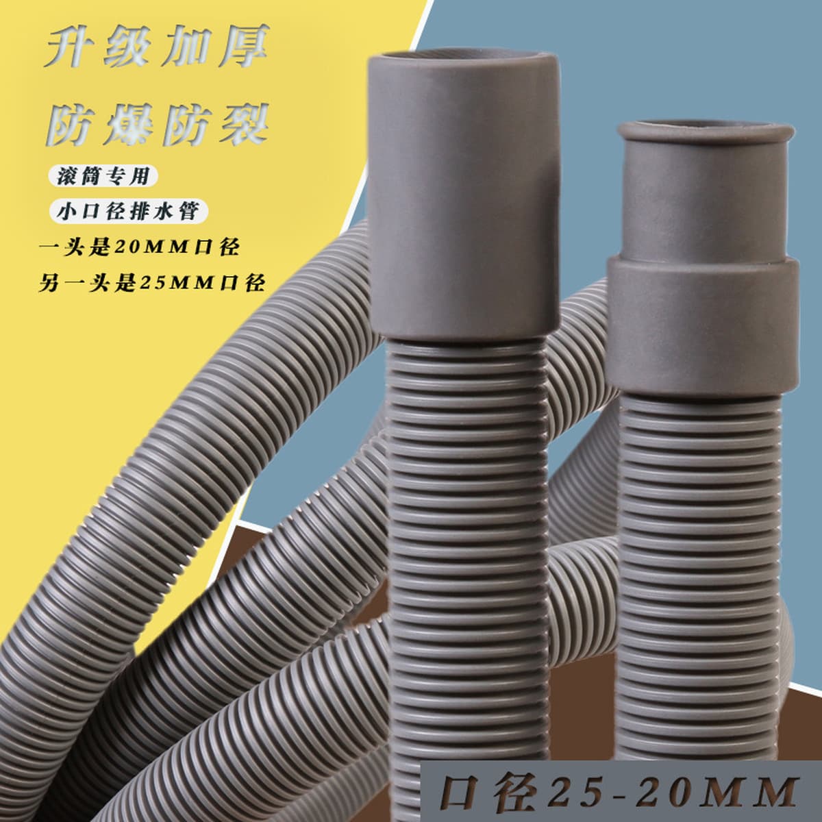 Утолщение автоматической барабанной стиральной машины для дренажной трубы Удлинительный шланг Водосточная труба...