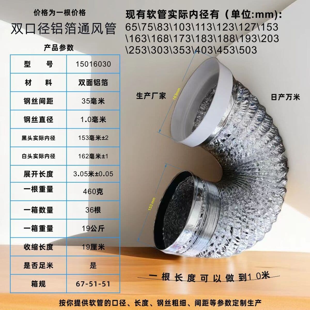 Высокотемпературная стойкая стальная проволока алюминиевая фольга вентиляционные трубы для кухни стальная проволока...