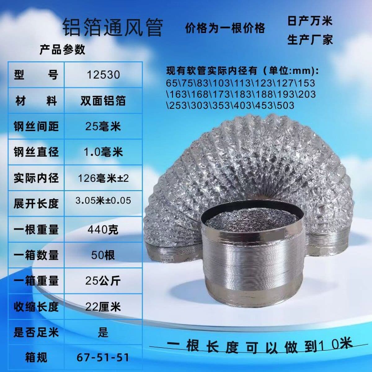 Высокотемпературная стойкая стальная проволока алюминиевая фольга вентиляционные трубы для кухни стальная проволока...