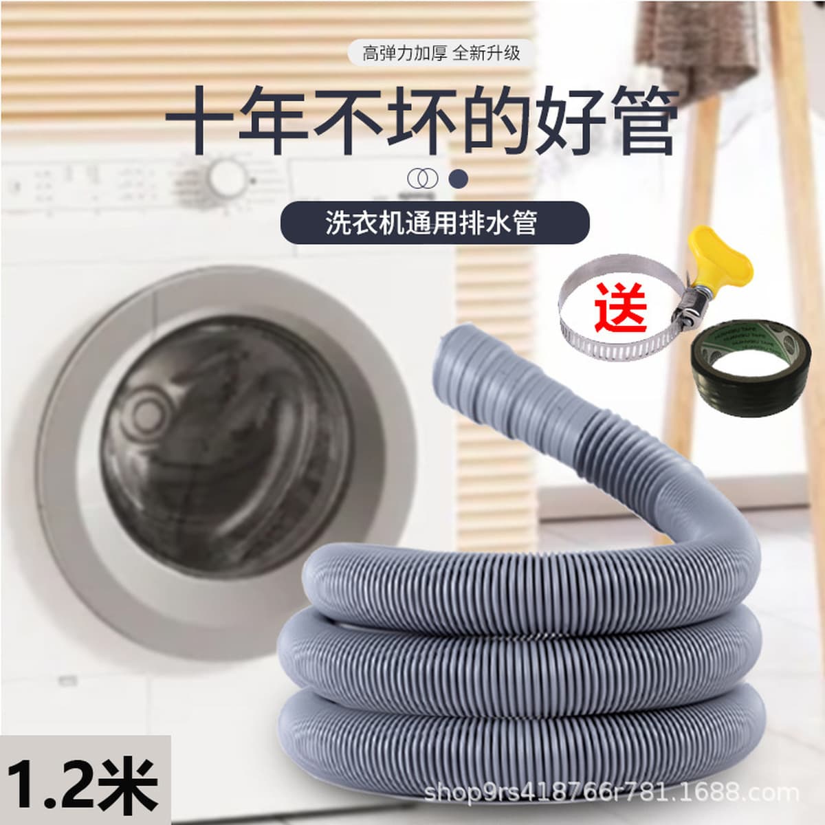 Универсальная стиральная машина дренажная труба для удлинения выпускной трубы для воды Полуавтоматическая бытовая опускная...