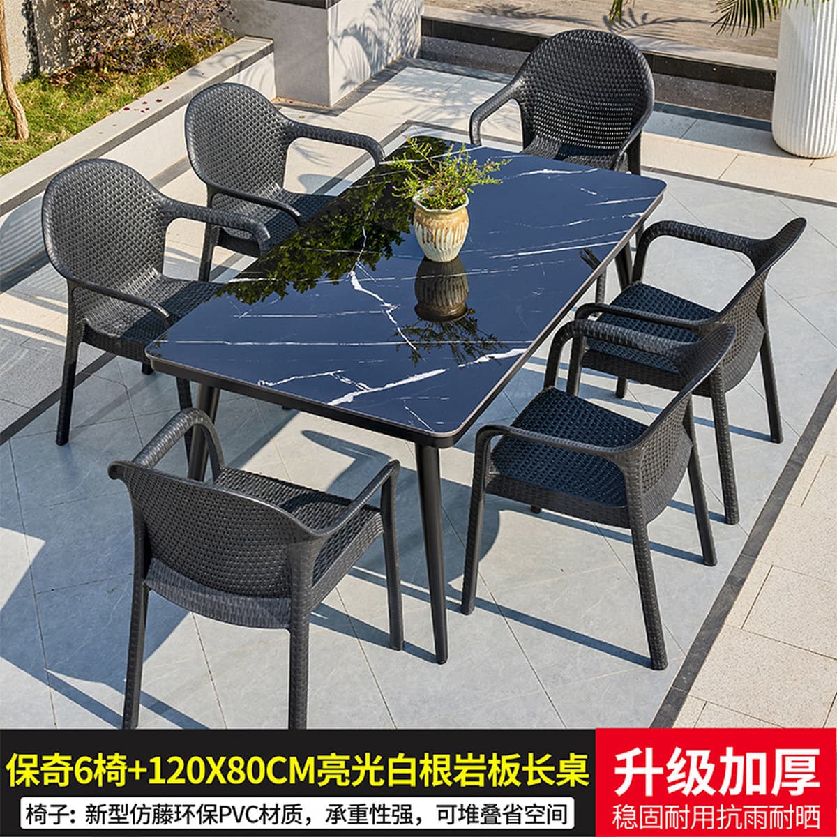 Уличные столы и стулья, внутренний двор, сад, вилла для отдыха, уличная шиферная терраса, обеденный стол, молочный чай,...