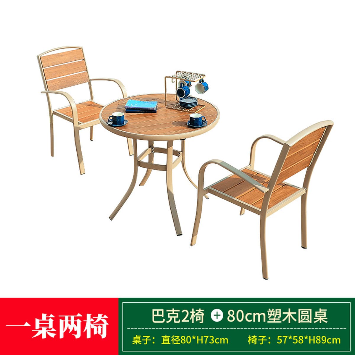 Открытый стол и стулья пластиковый деревянный досуг открытый антикоррозийный балкон водонепроницаемый двор сад бунт столы и...