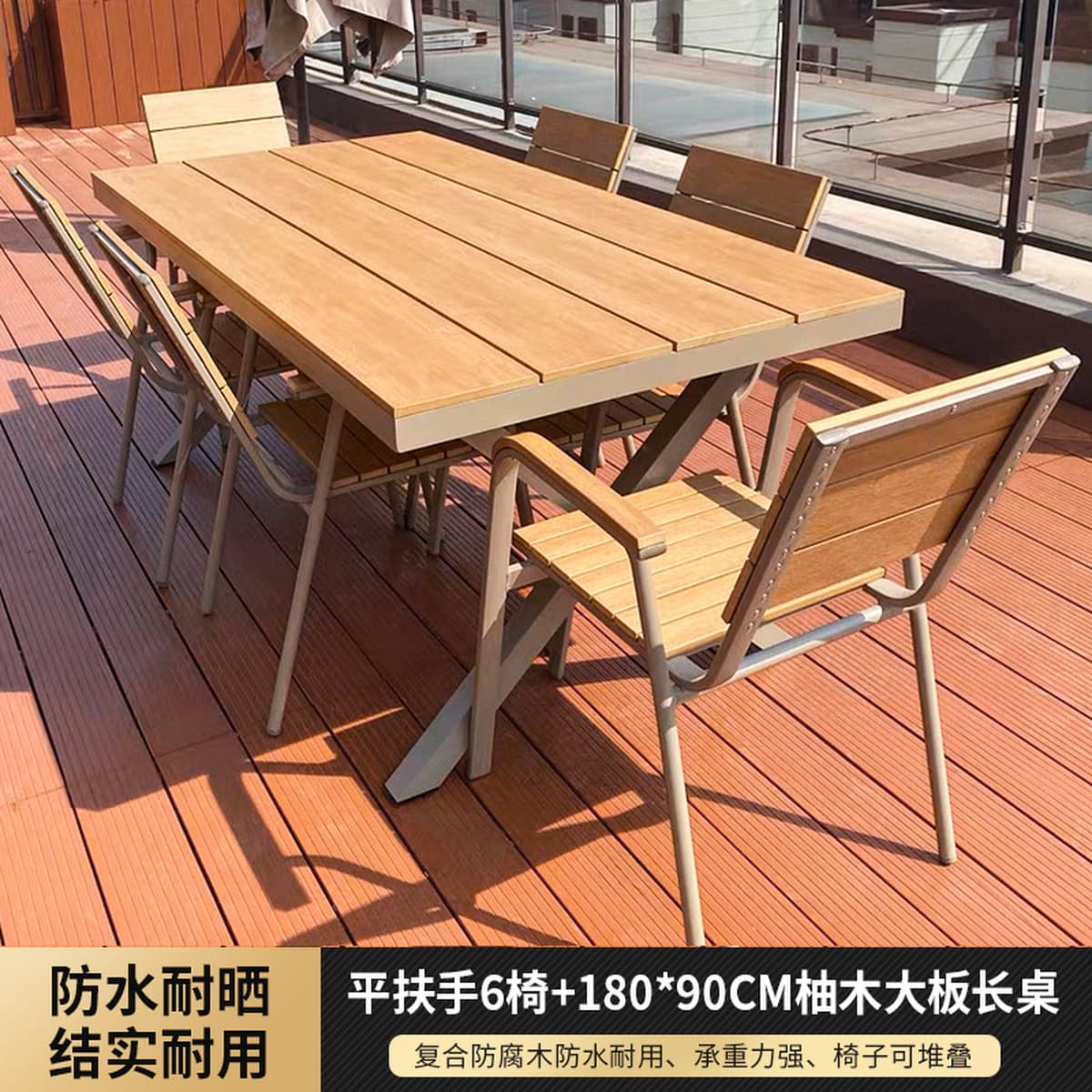 Открытый стол и стулья пластиковый деревянный досуг открытый антикоррозийный балкон водонепроницаемый двор сад бунт столы и...