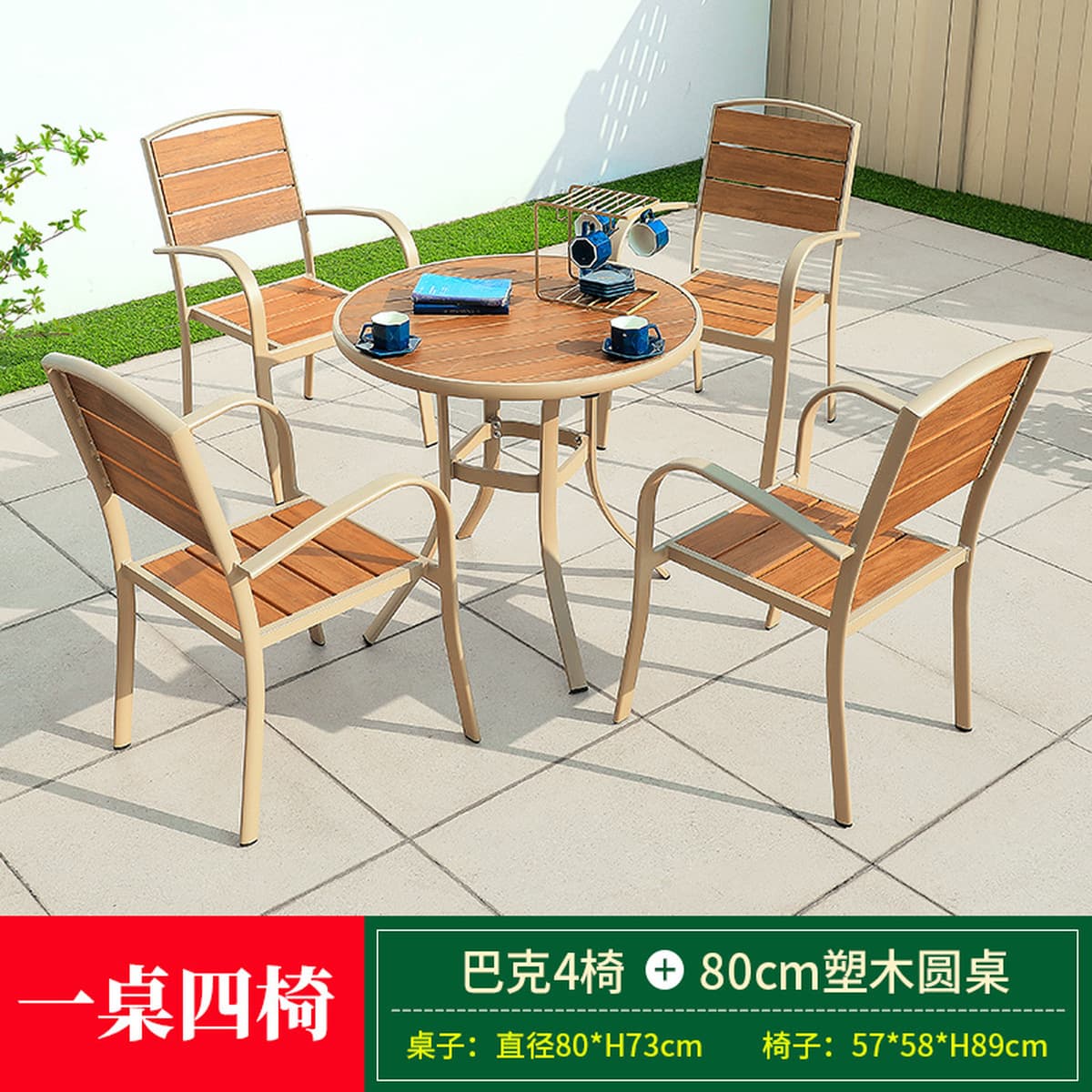 Открытый стол и стулья пластиковый деревянный досуг открытый антикоррозийный балкон водонепроницаемый двор сад бунт столы и...