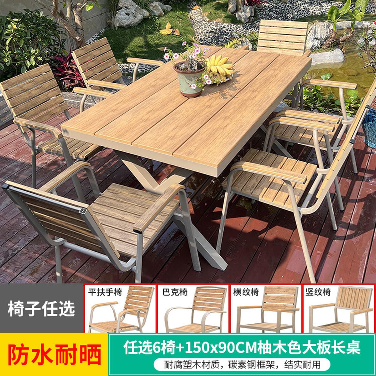 Открытый стол и стулья на открытом воздухе крыша для отдыха на вилле садовая терраса внутренний дворик водонепроницаемый...