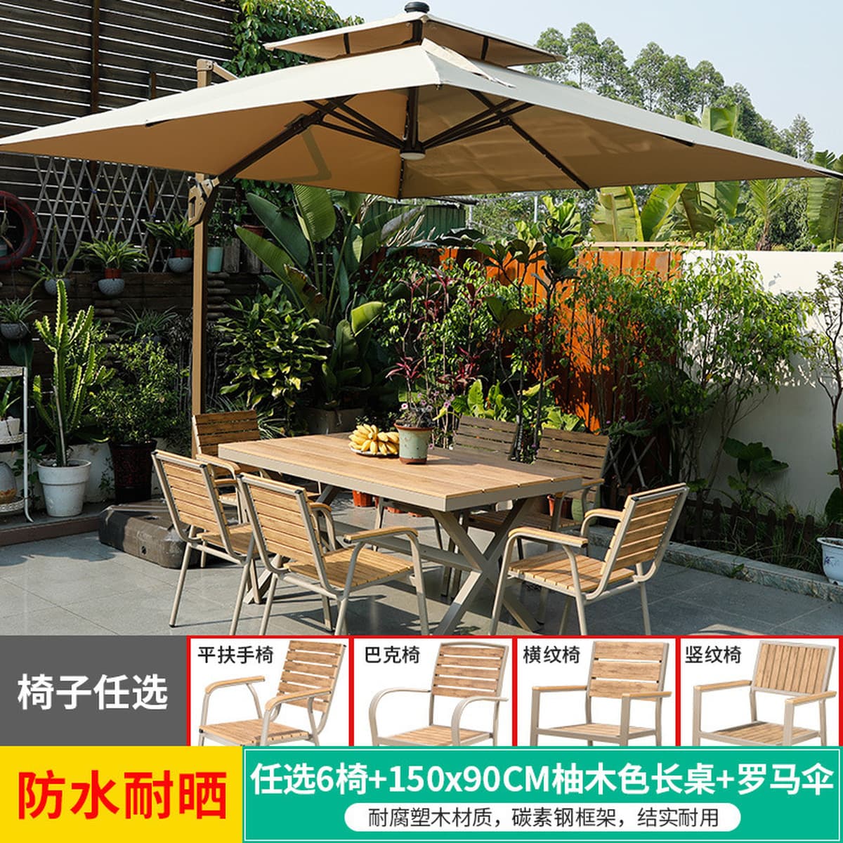 Открытый стол и стулья на открытом воздухе крыша для отдыха на вилле садовая терраса внутренний дворик водонепроницаемый...