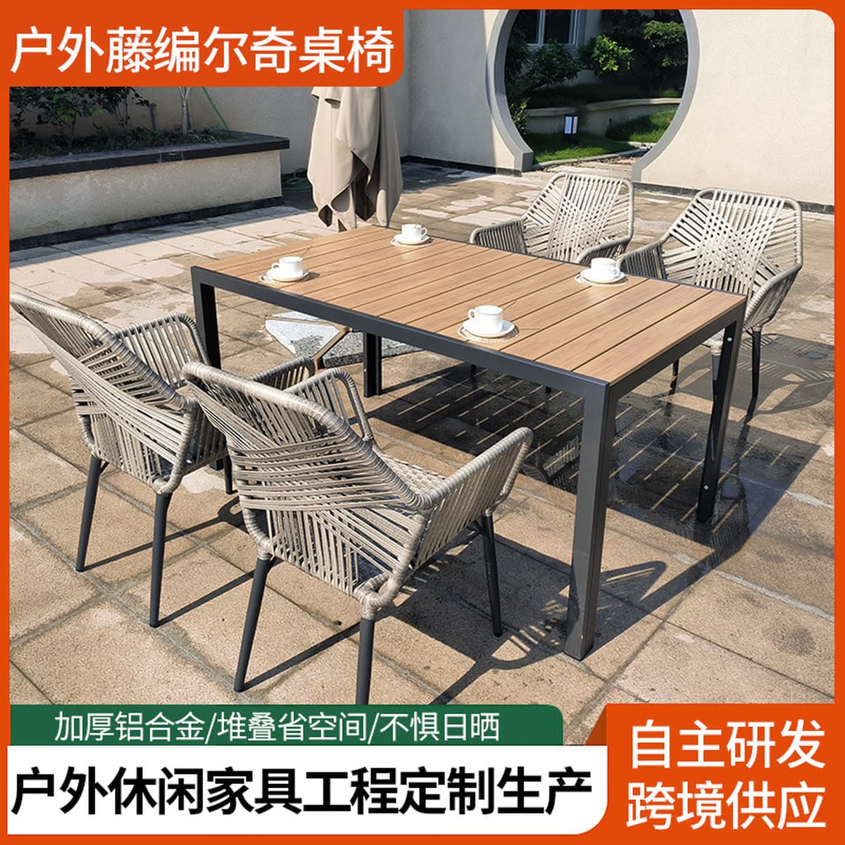 Набор уличной мебели: стол и стулья с зонтиком, плетеная мебель для виллы, двора, балкона, водонепроницаемые садовые стулья...