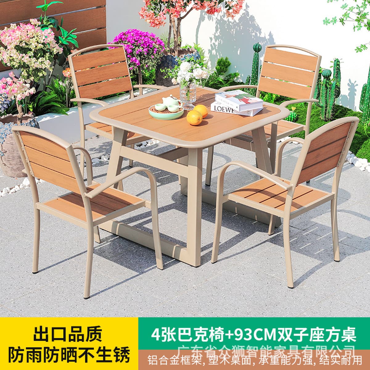 Комплект уличной мебели (стол и стулья) для двора, виллы, открытого сада, террасы: алюминиевый, водонепроницаемый,...