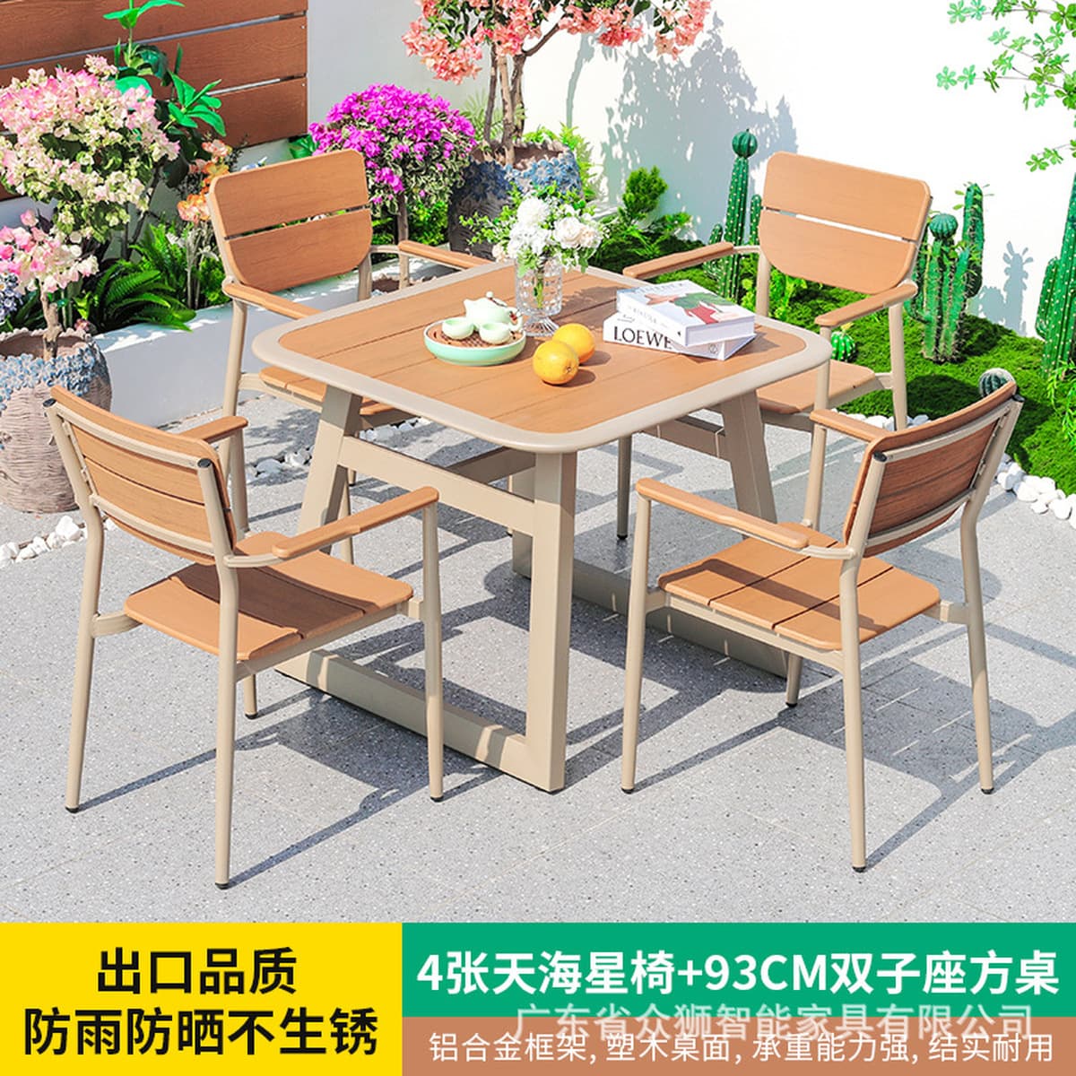 Комплект уличной мебели (стол и стулья) для двора, виллы, открытого сада, террасы: алюминиевый, водонепроницаемый,...