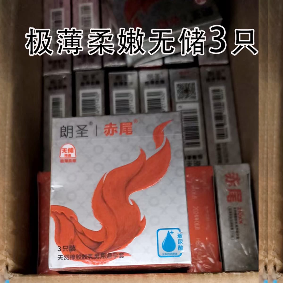 Презервативы с гиалуроновой кислотой с красным хвостом, полный ассортимент презервативов оптом, без стирки, Платиновые...